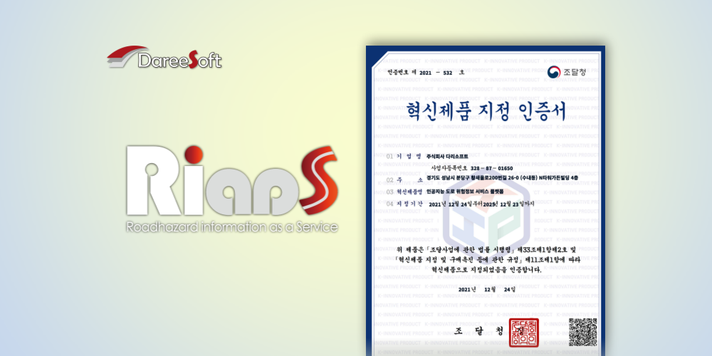 RiaaS retains its certification of "Innovative Product" in Korean Government Public Procurement Service